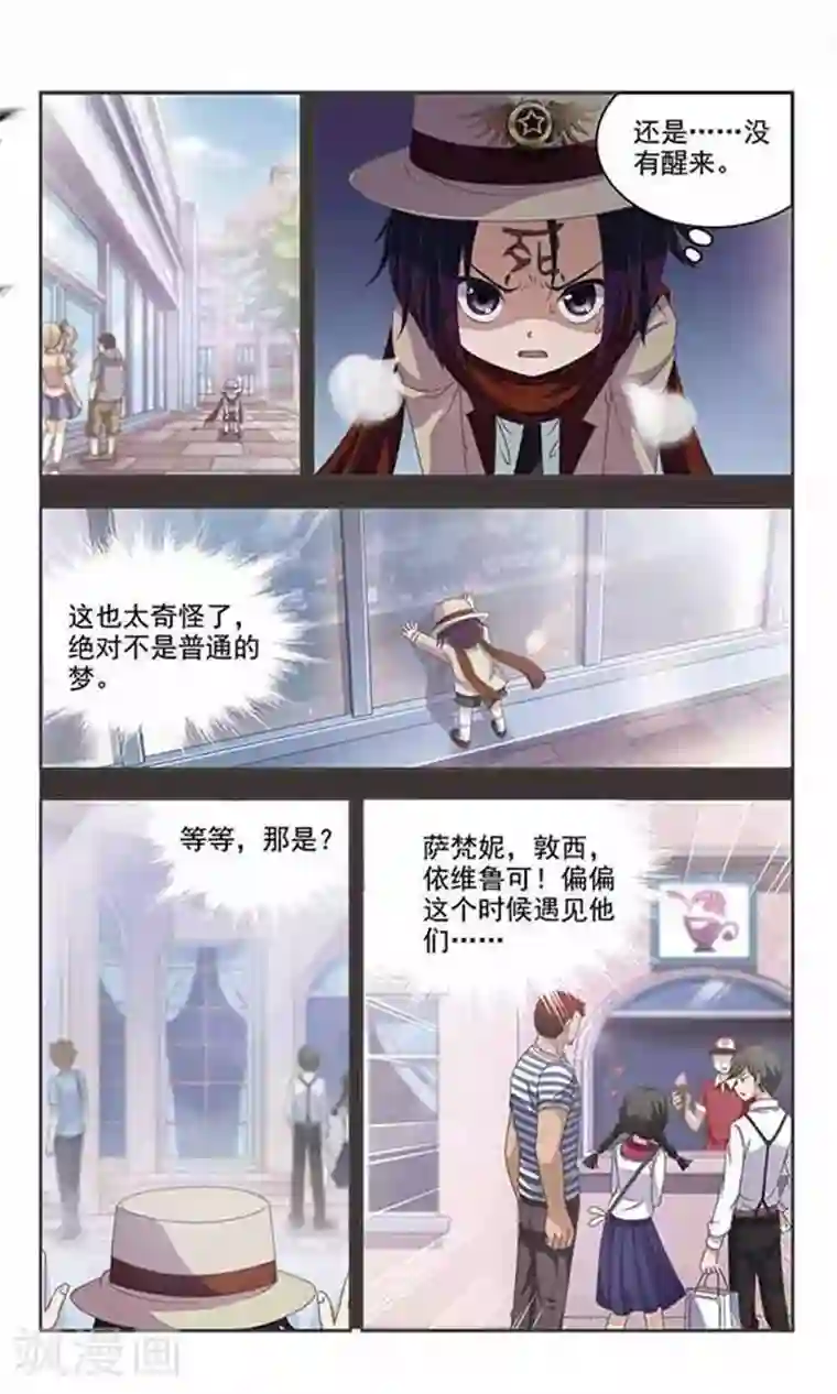 苍炎燃月番外篇 灵魂相通