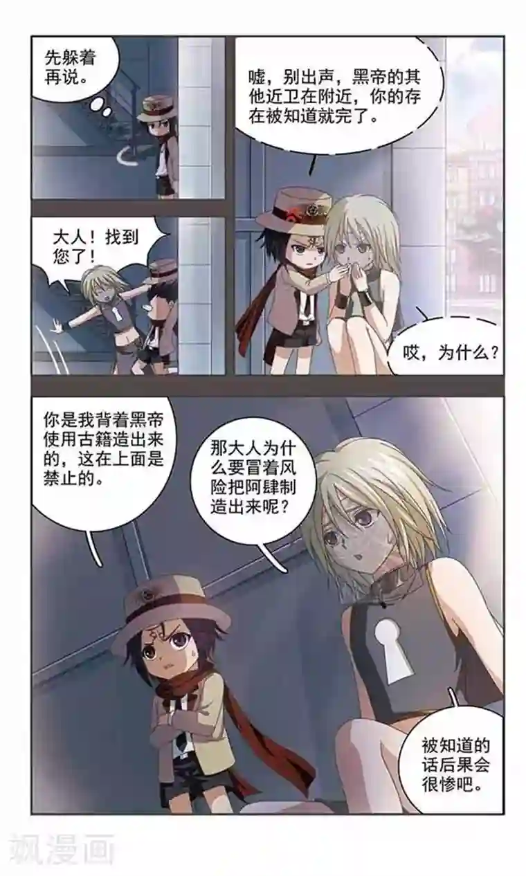 苍炎燃月番外篇 灵魂相通