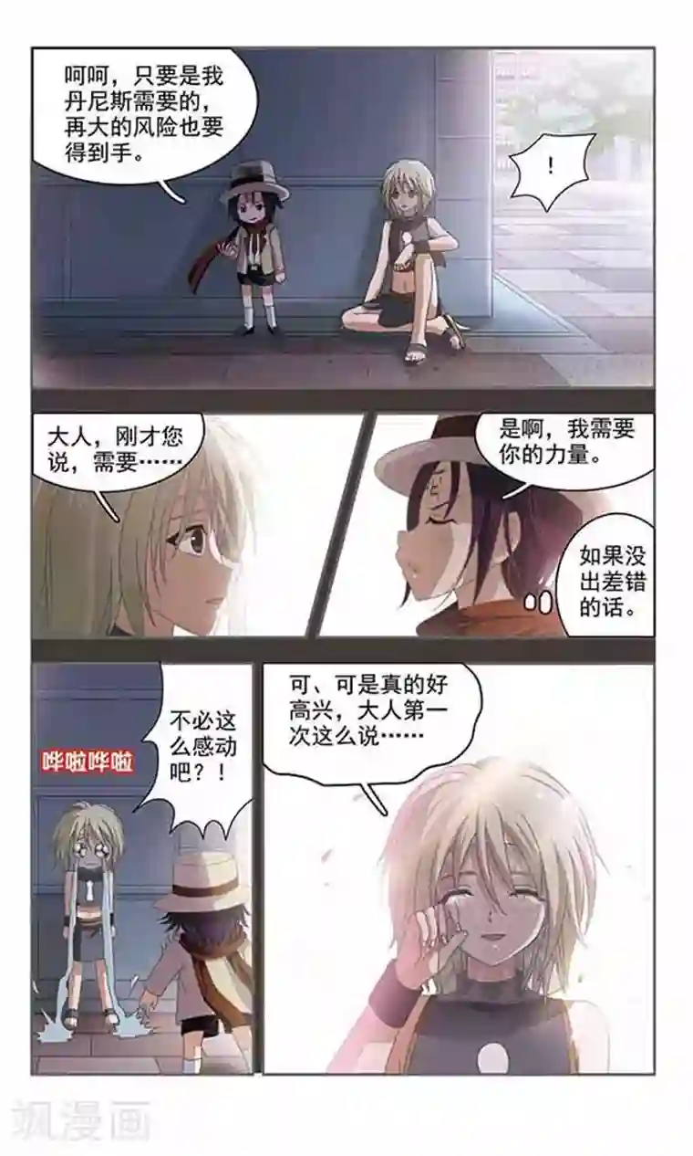 苍炎燃月番外篇 灵魂相通