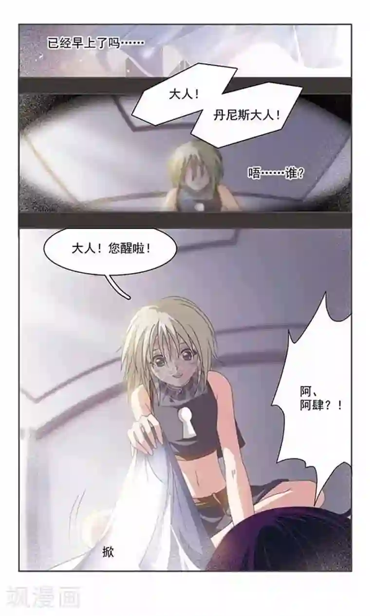 苍炎燃月番外篇 灵魂相通