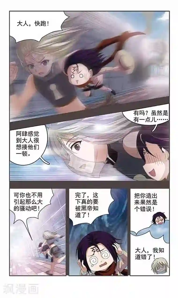 苍炎燃月番外篇 灵魂相通