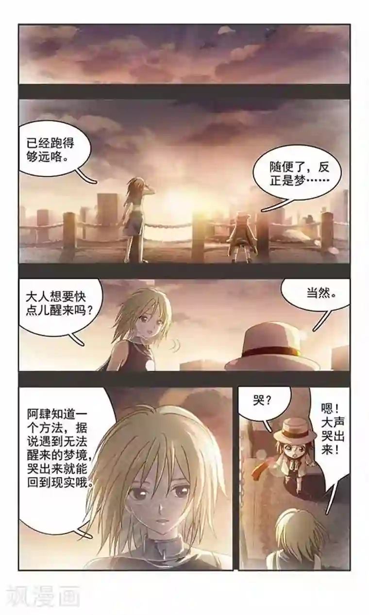 苍炎燃月番外篇 灵魂相通