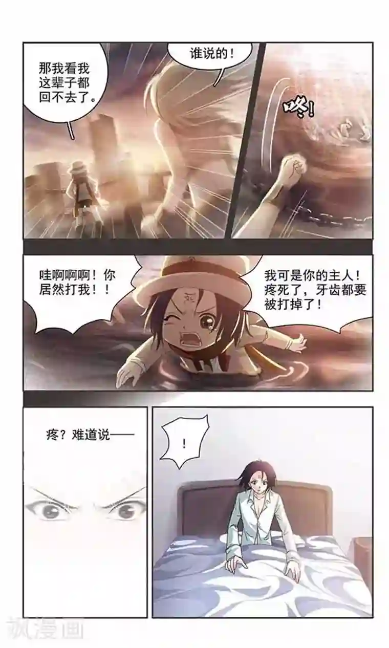 苍炎燃月番外篇 灵魂相通