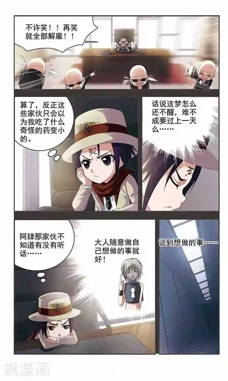 苍炎燃月番外篇 灵魂相通