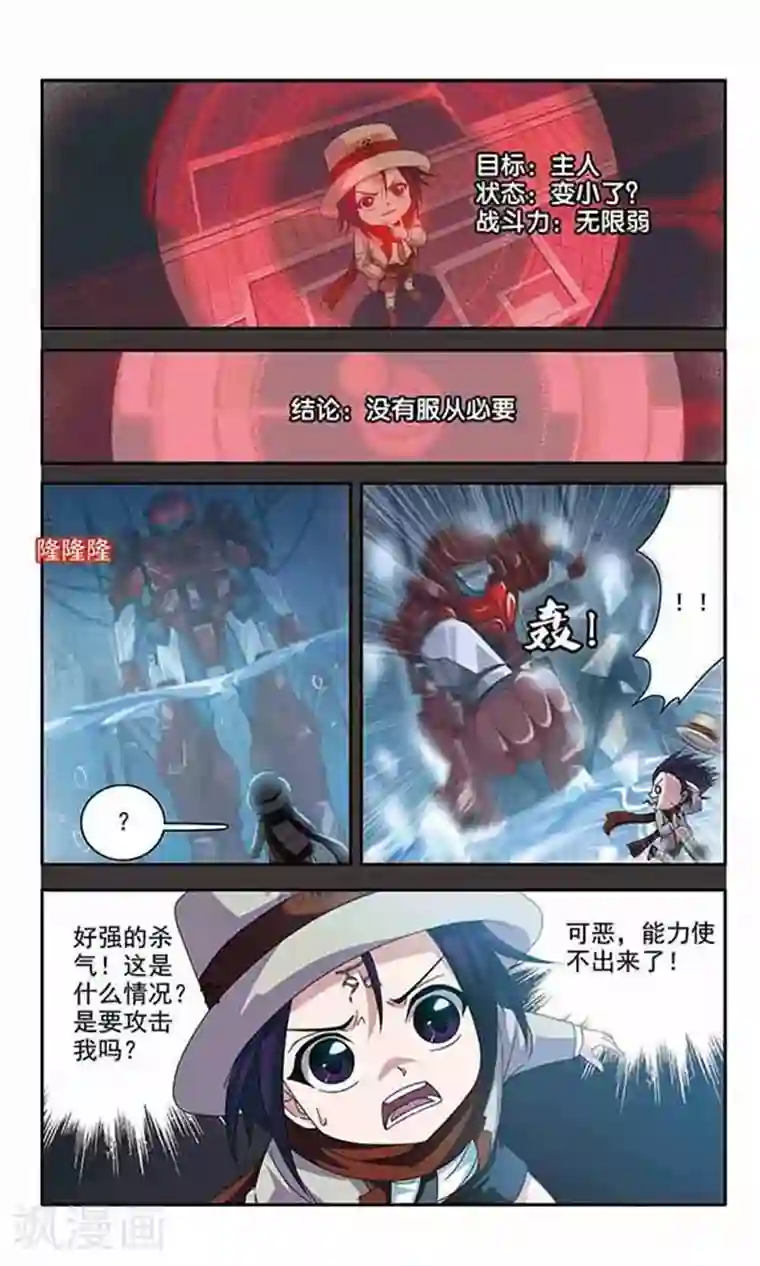 苍炎燃月番外篇 灵魂相通