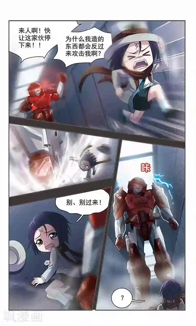苍炎燃月番外篇 灵魂相通