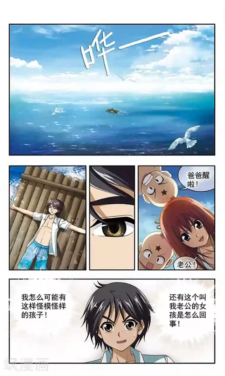 苍炎燃月楔子 失忆的少年