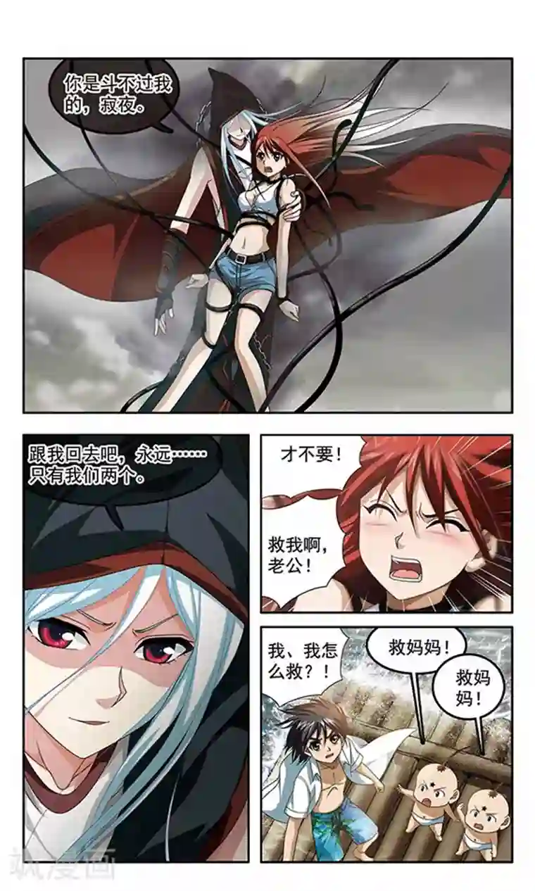 苍炎燃月楔子 失忆的少年