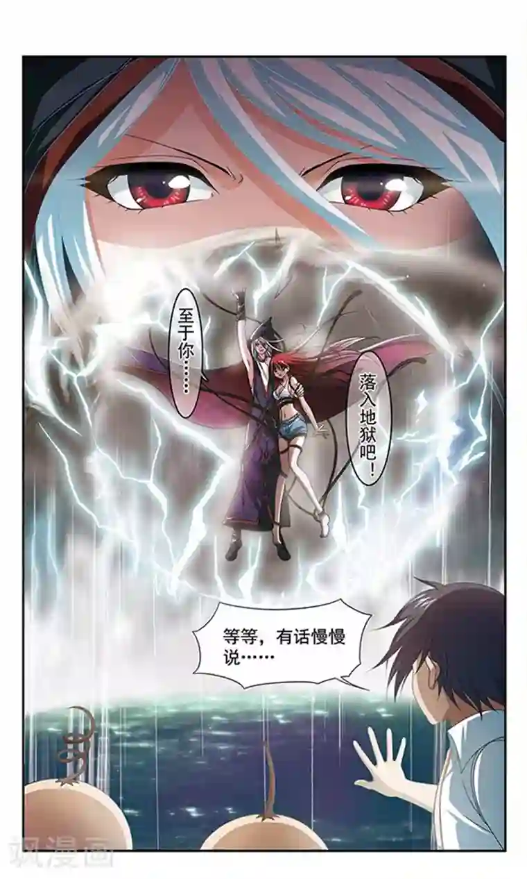 苍炎燃月楔子 失忆的少年