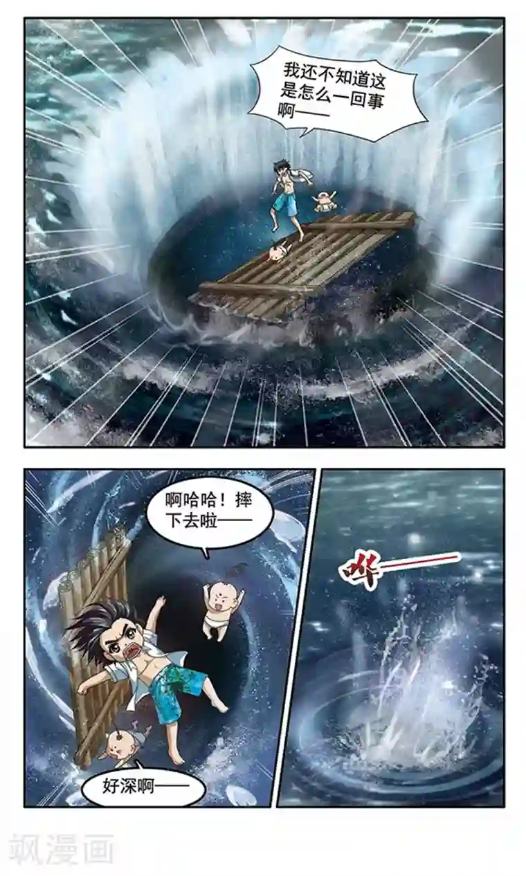苍炎燃月楔子 失忆的少年