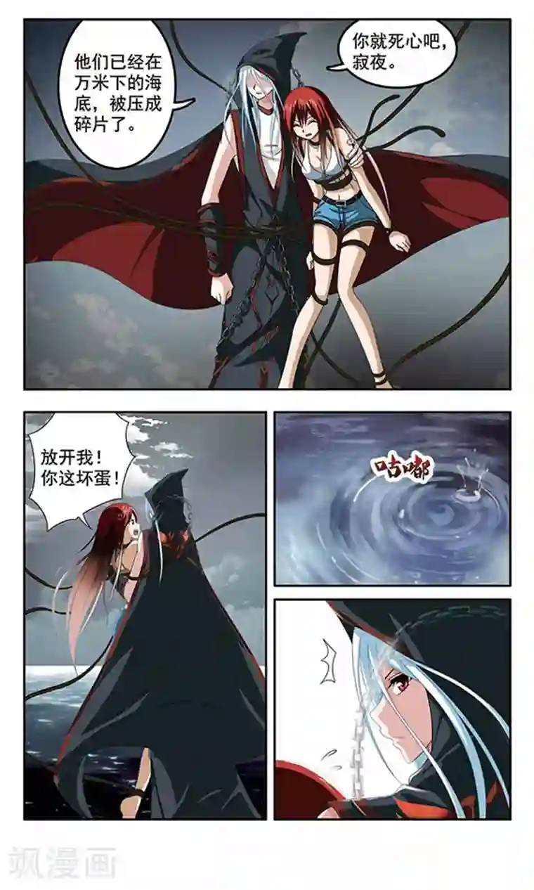 苍炎燃月楔子 失忆的少年