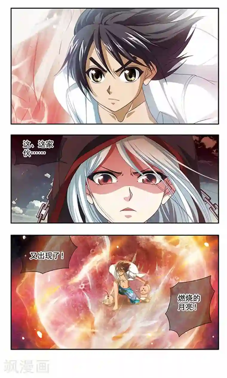 苍炎燃月楔子 失忆的少年