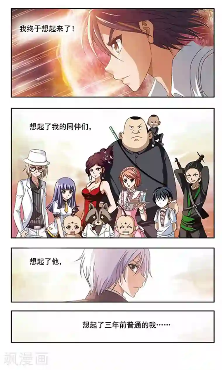 苍炎燃月楔子 失忆的少年