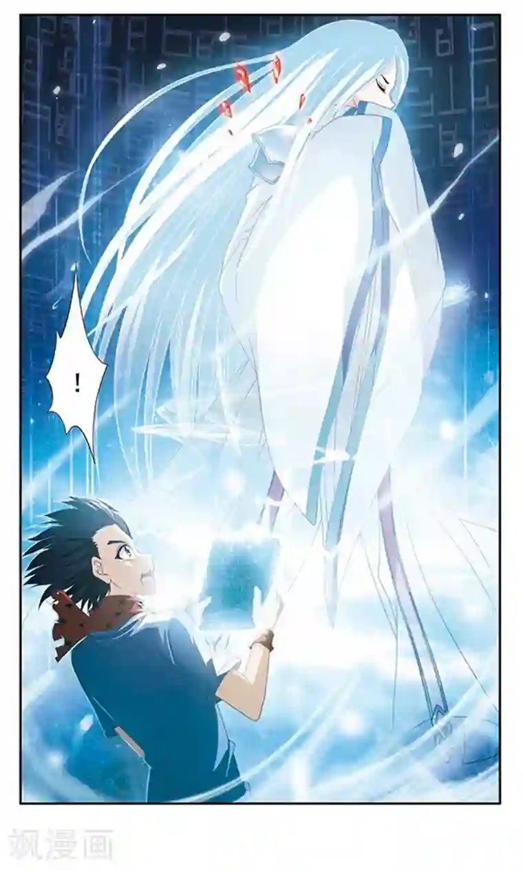 苍炎燃月第1话 石头书