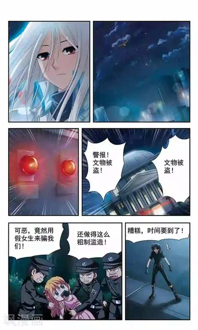 苍炎燃月第3话 屋顶上的女孩