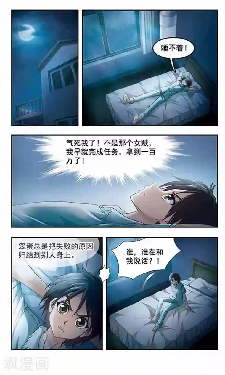 苍炎燃月第4话 幽灵再现