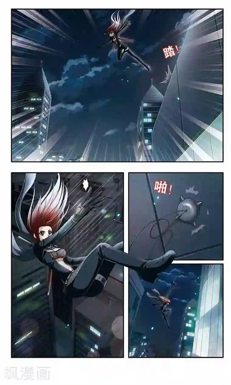 苍炎燃月第4话 幽灵再现