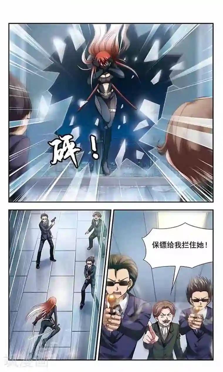 苍炎燃月第4话 幽灵再现