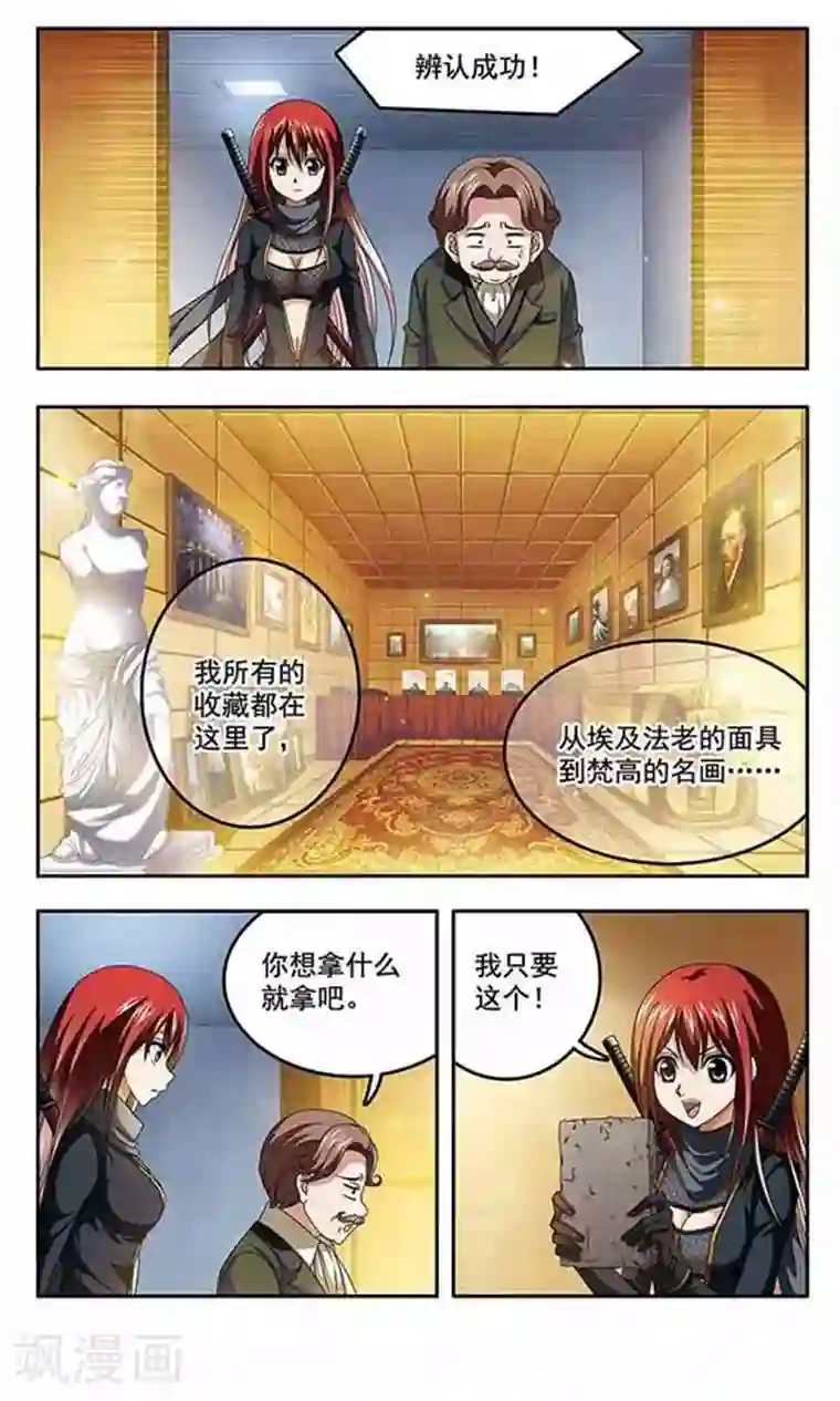 苍炎燃月第4话 幽灵再现