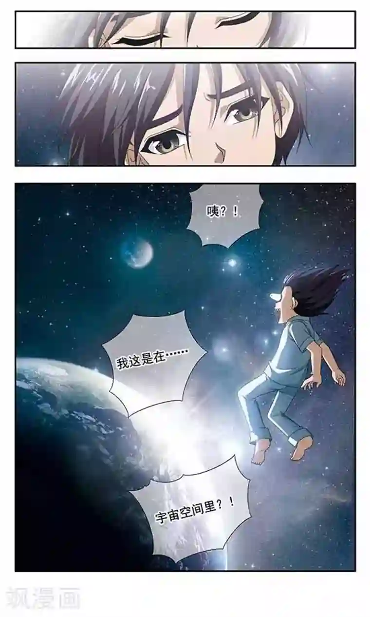 苍炎燃月第5话 石书的秘密