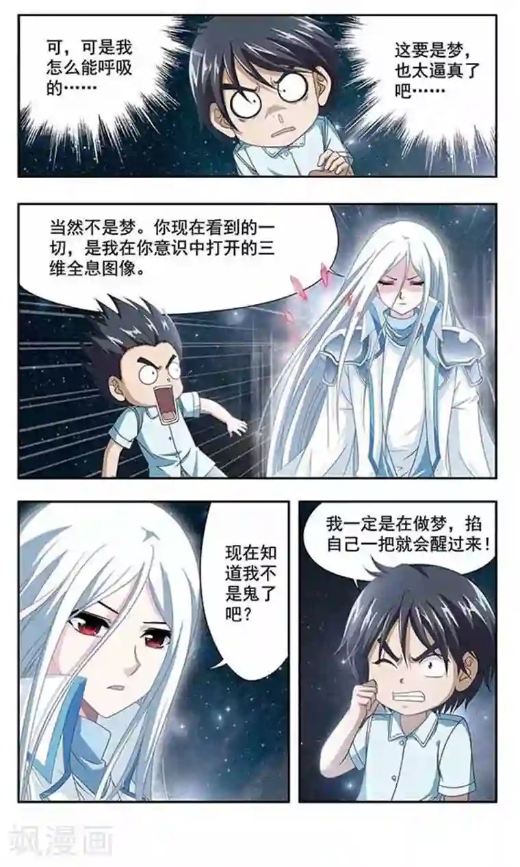 苍炎燃月第5话 石书的秘密