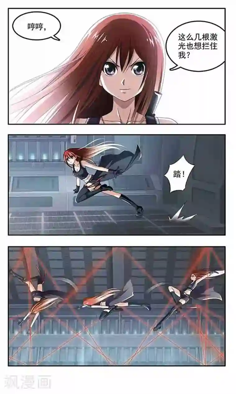 苍炎燃月第6话 吃货超人