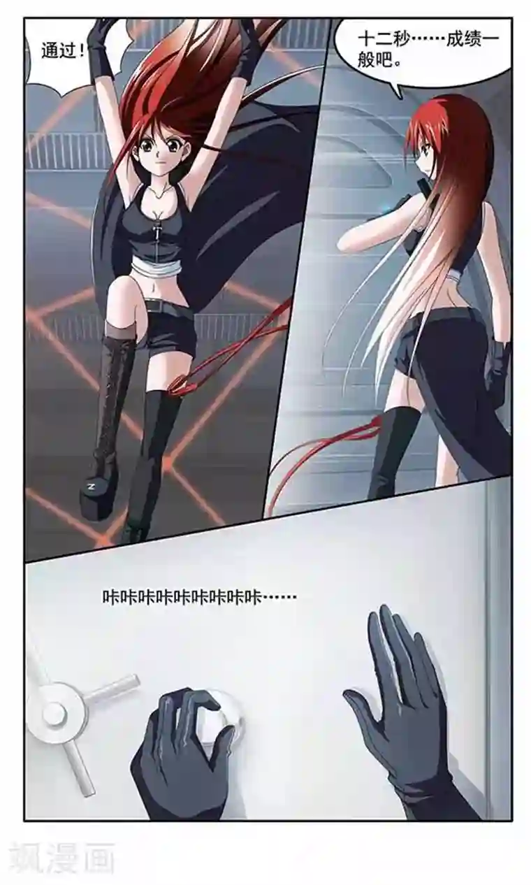 苍炎燃月第6话 吃货超人