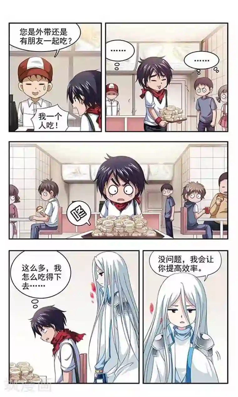 苍炎燃月第6话 吃货超人