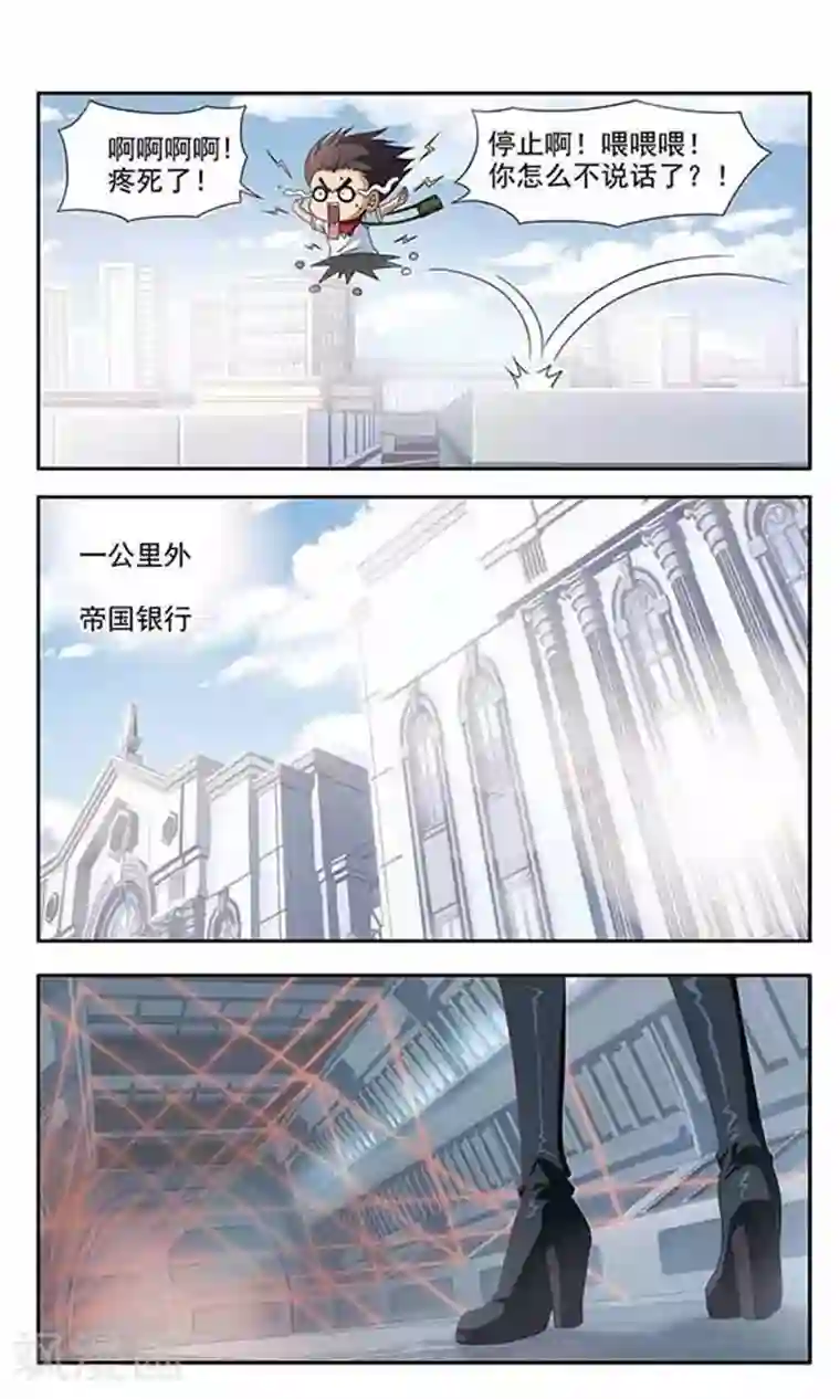 苍炎燃月第6话 吃货超人