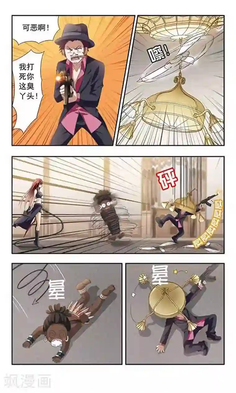 苍炎燃月第7话 陀螺陀螺转