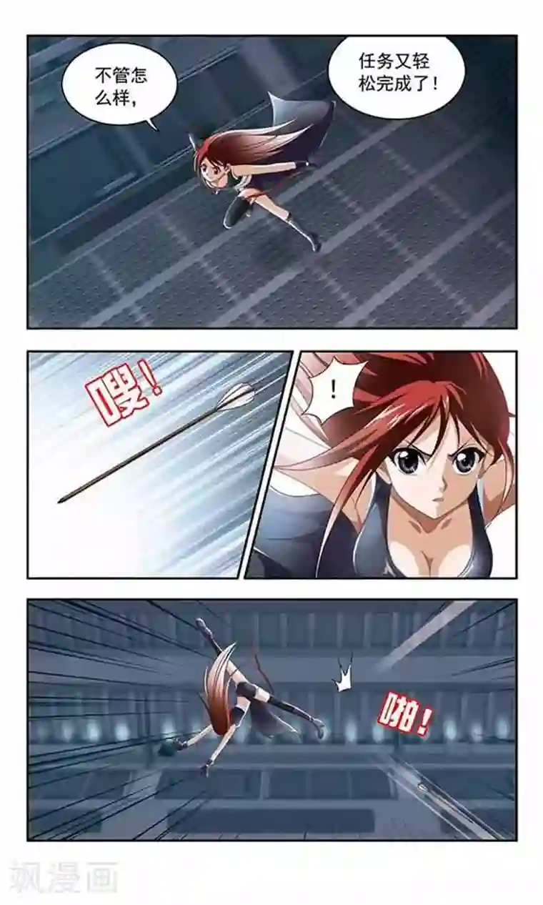 苍炎燃月第7话 陀螺陀螺转