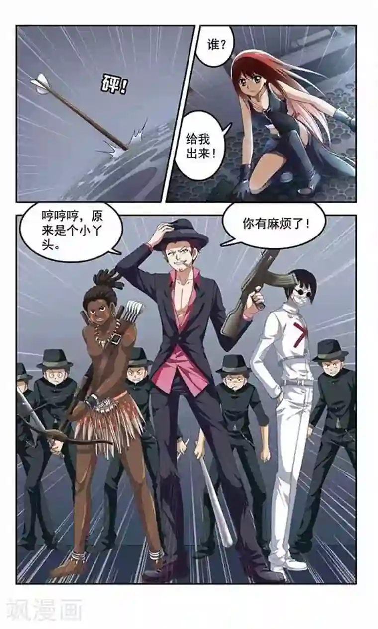 苍炎燃月第7话 陀螺陀螺转