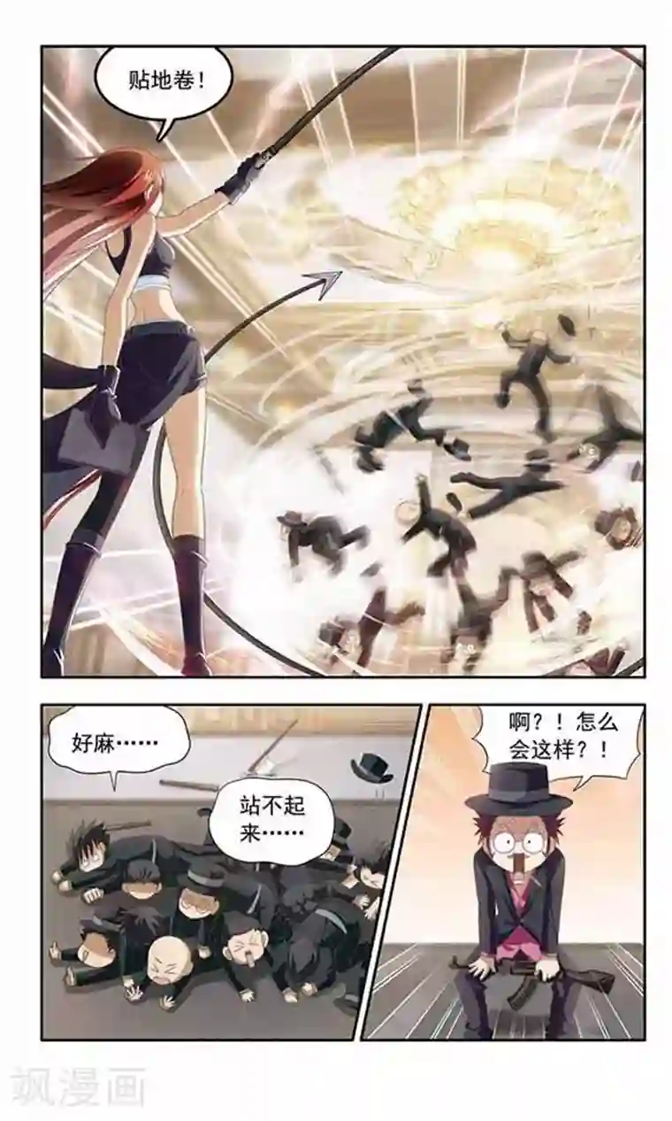 苍炎燃月第7话 陀螺陀螺转