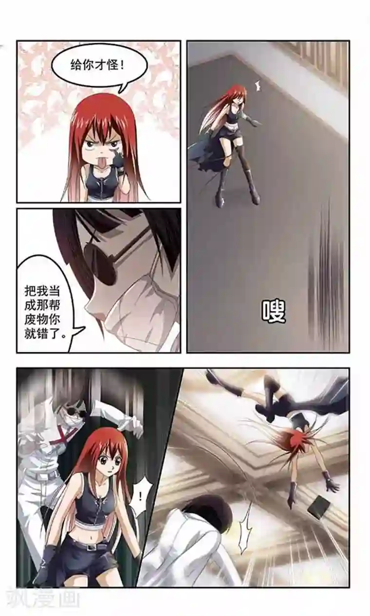 苍炎燃月第8话 僵尸先生