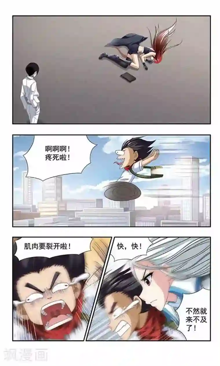 苍炎燃月第8话 僵尸先生