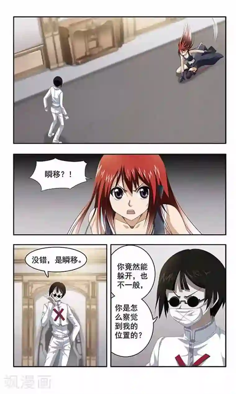 苍炎燃月第8话 僵尸先生