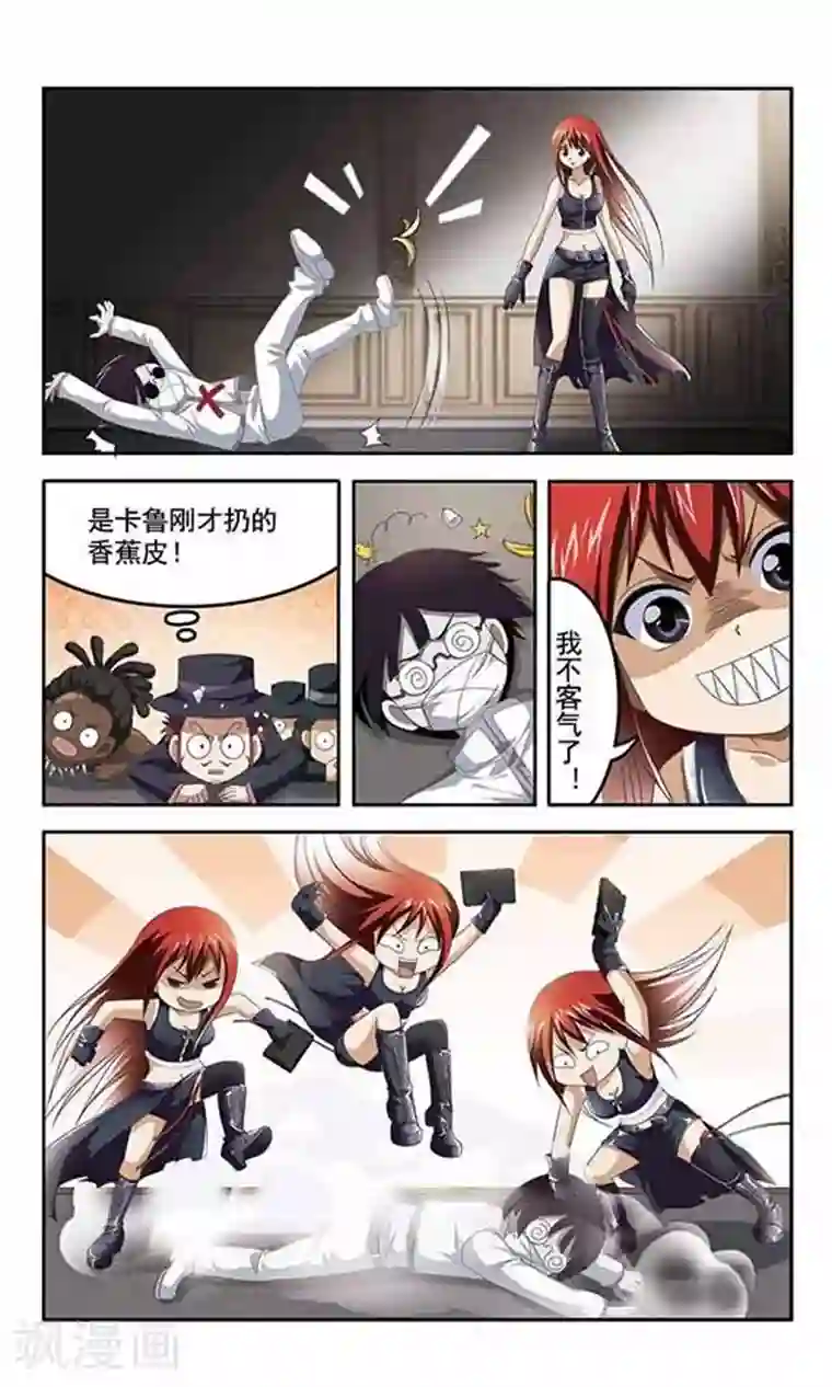 苍炎燃月第8话 僵尸先生