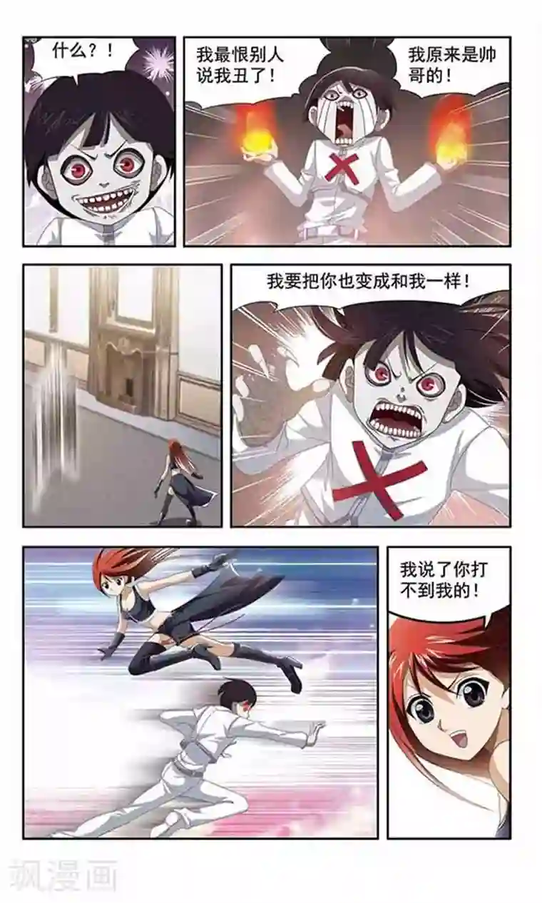 苍炎燃月第8话 僵尸先生