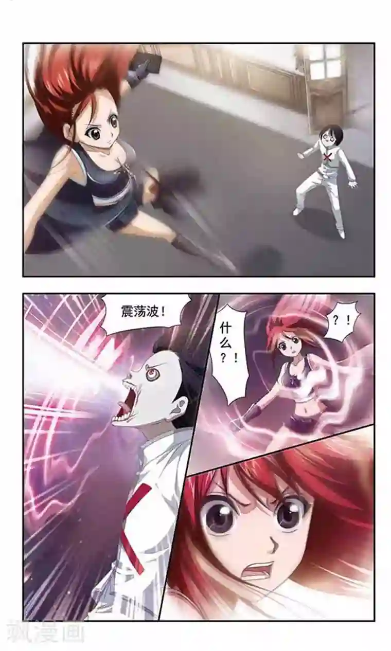 苍炎燃月第8话 僵尸先生