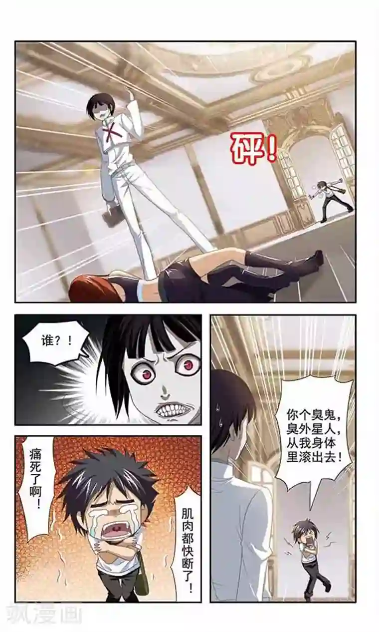 苍炎燃月第9话 红瞳