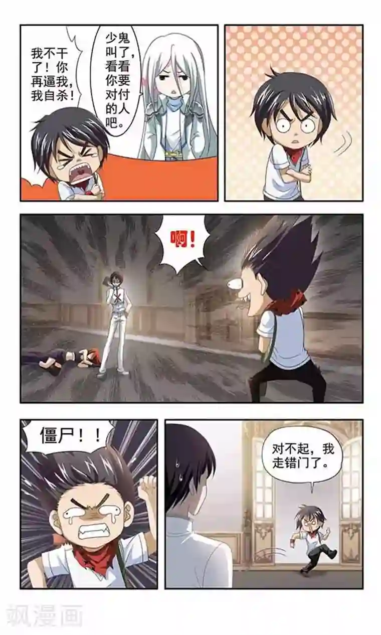 苍炎燃月第9话 红瞳