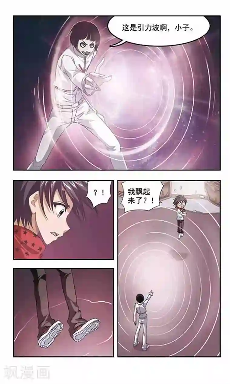 苍炎燃月第9话 红瞳