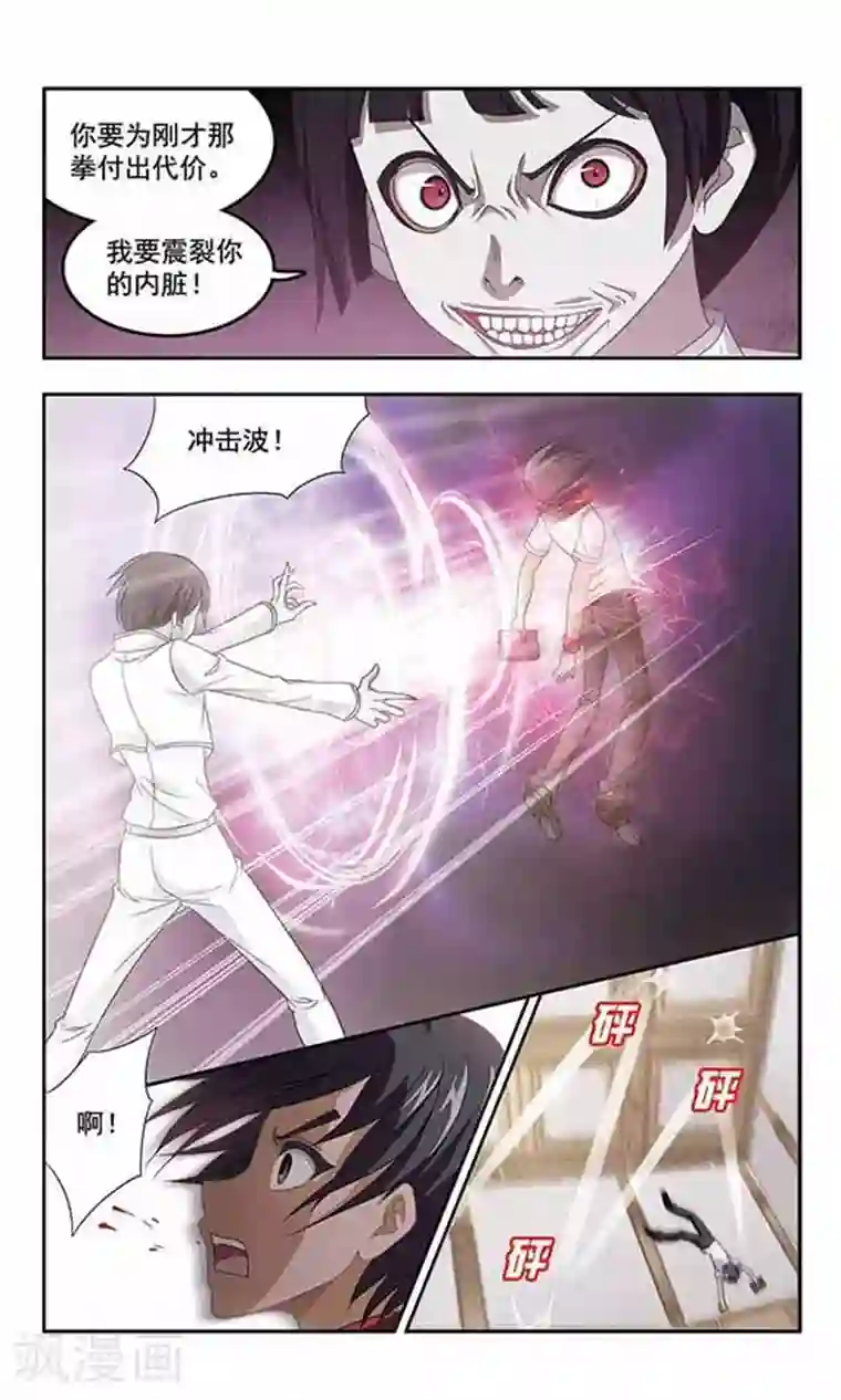 苍炎燃月第9话 红瞳