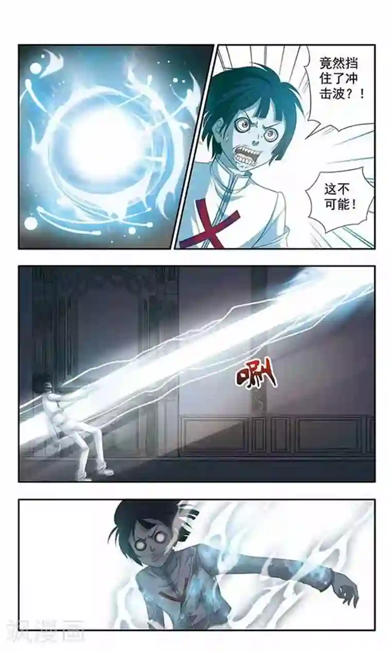 苍炎燃月第10话 光