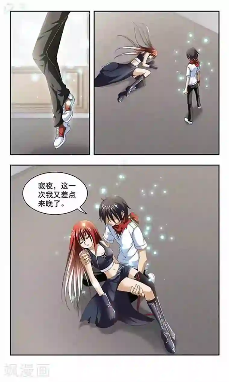 苍炎燃月第10话 光