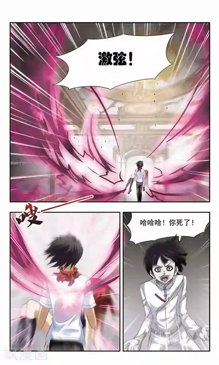 苍炎燃月第10话 光