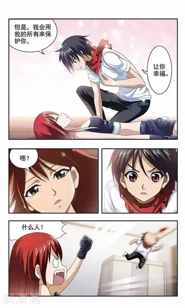 苍炎燃月第11话 不想被听到的告白