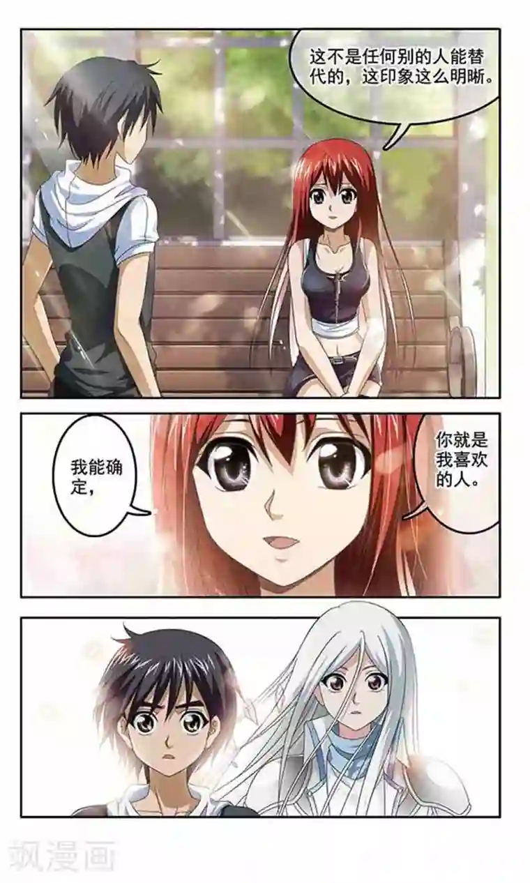 苍炎燃月第12话 记忆中的你