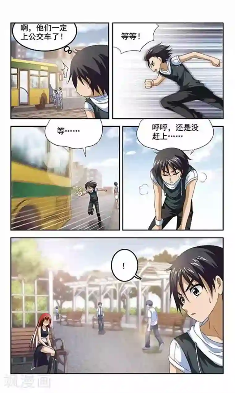 苍炎燃月第12话 记忆中的你