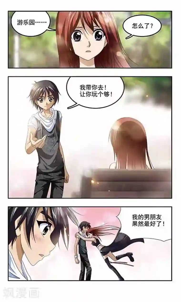 苍炎燃月第13话 穿越时空的告白